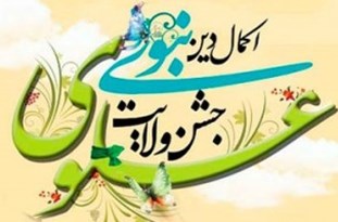 کاروان شادی غدیر در اقلید برگزار می‌شود