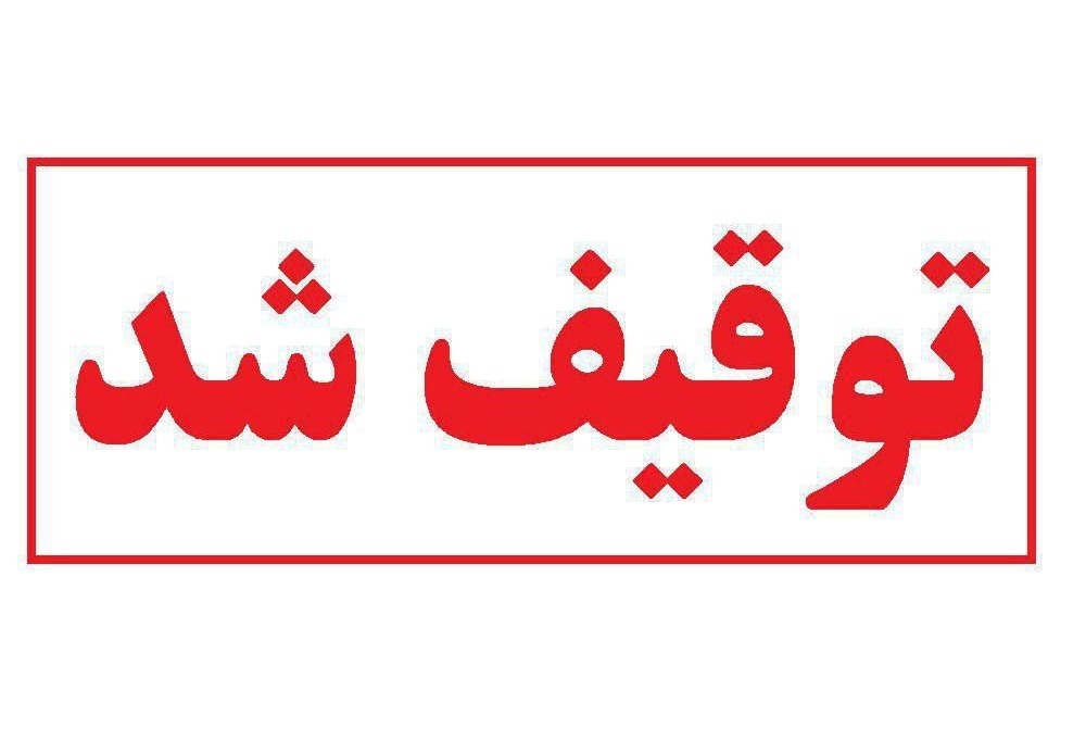 توقیف ۳۹ دستگاه موتورسیکلت متخلف دراقلید