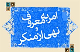 برگزاری همایش بزرگ امران به معروف و ناهیان از منکر در اقلید