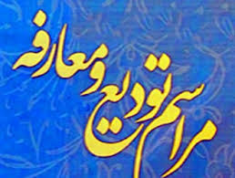 جابه جایی 3 فرماندار در فارس