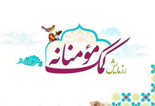 مهربانی اقلیدیها با نیازمندان